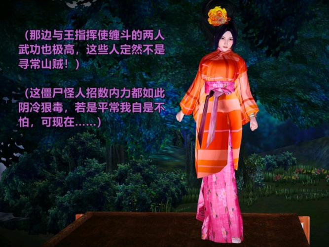 神雕秘传襄阳黄蓉漫画游戏截图