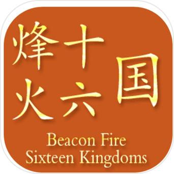 烽火十六国内置修改器游戏截图