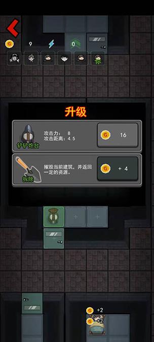 躺平发育破解版内置修改器2024防走失缩略图