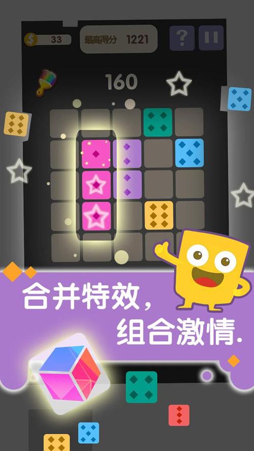 六边形合合乐红包版游戏截图