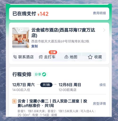 趣伴拼房