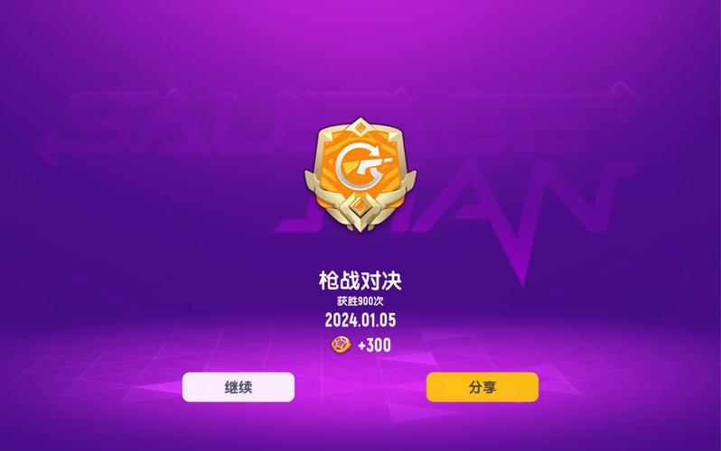 香肠派对铁桶修改器防封号v1.0游戏截图