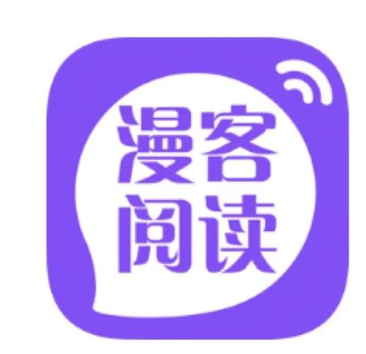 漫客阅读