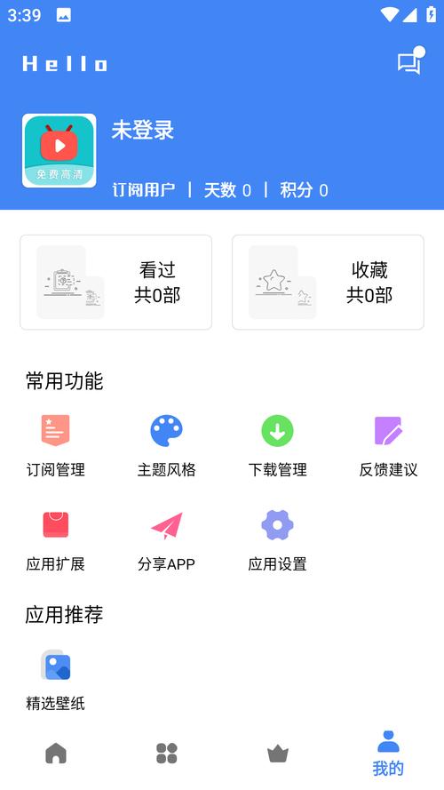 清风画质助手APP
