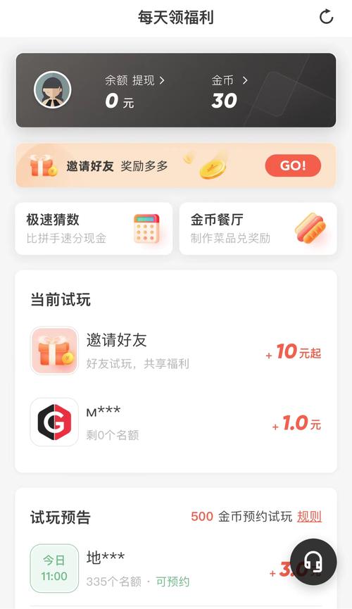 试玩星试玩v2.0