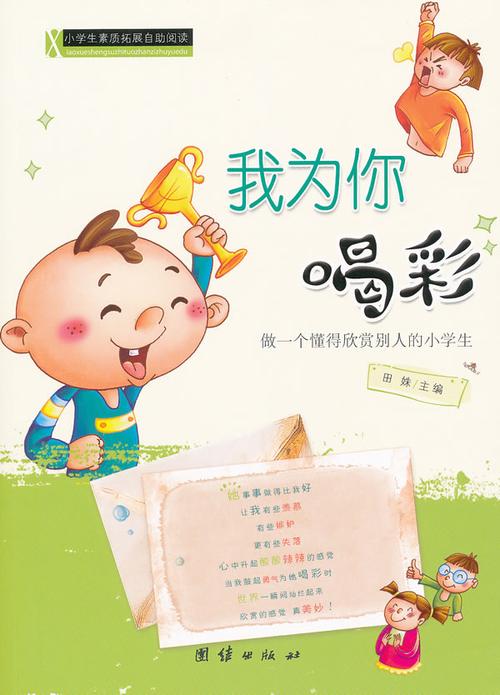 我为你喝彩v1.0.6图标