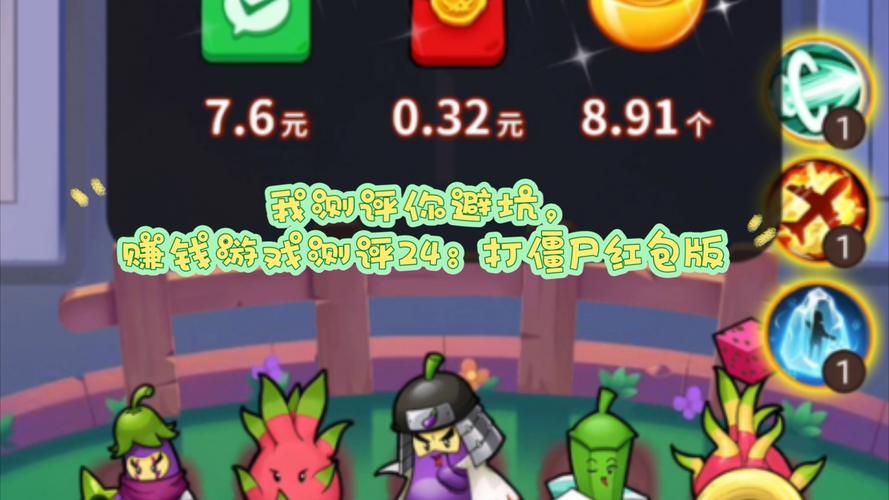 一起抓僵尸红包版