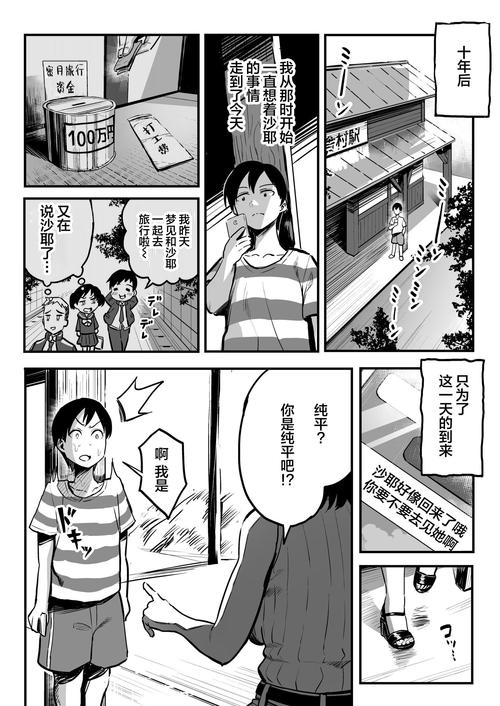 谷口魂漫画游戏截图