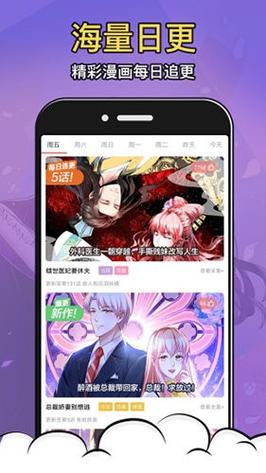 严选漫画页面免费漫画app