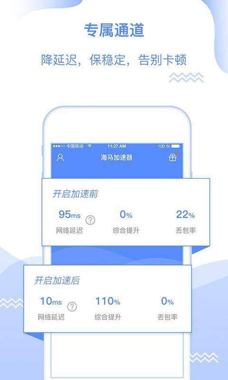 海马加速器破解版