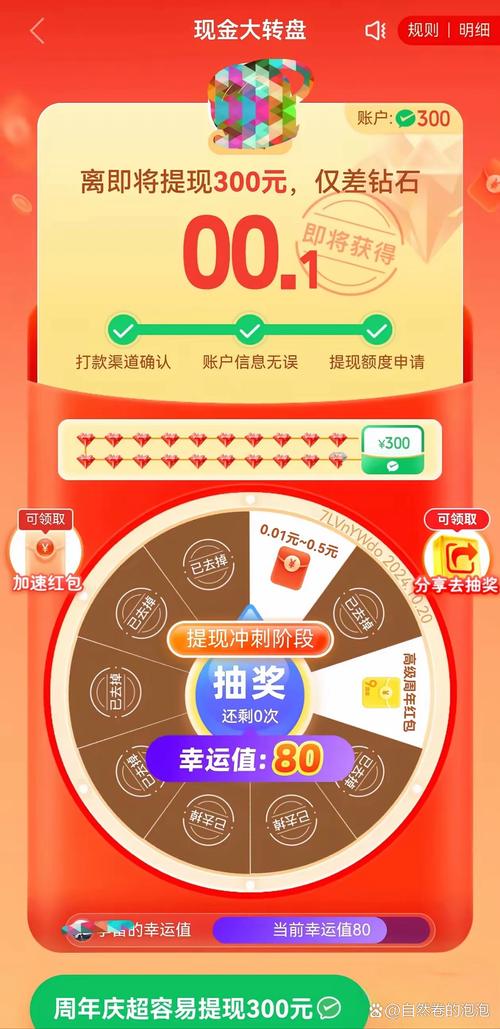 步步千金红包版v1.0.10