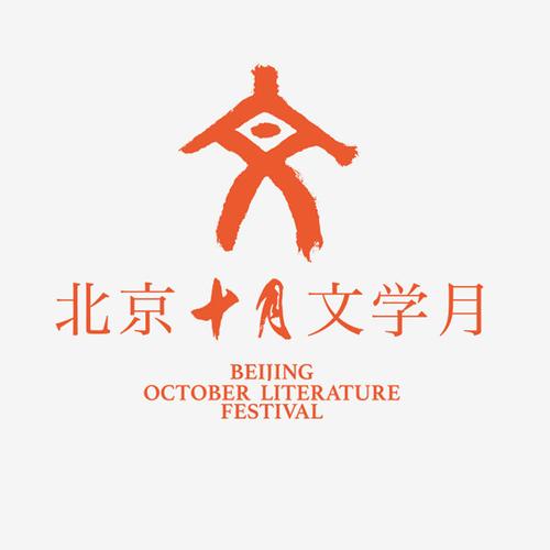 十月文学游戏截图