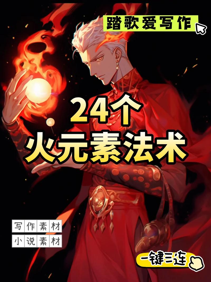尘火小说净化版游戏截图