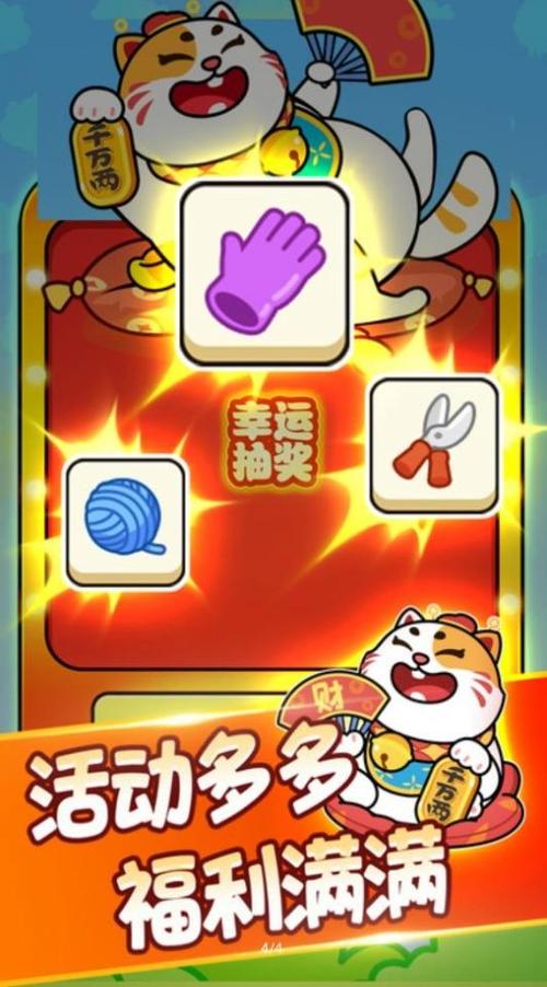 发发招财喵游戏正版红包版