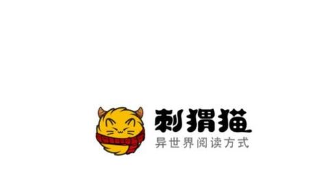 刺猬猫阅读官网版游戏截图