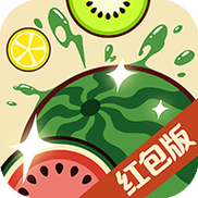 西瓜大合成2红包版游戏截图