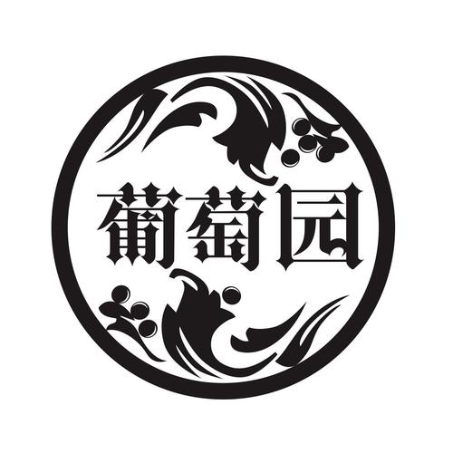 葡萄庄园赚钱平台缩略图