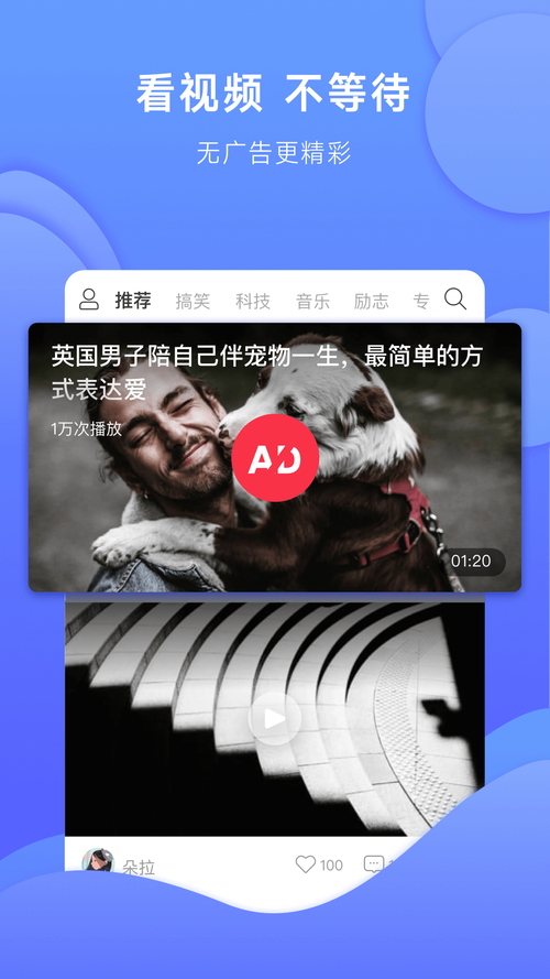 英火短视频appv1.2.1游戏截图