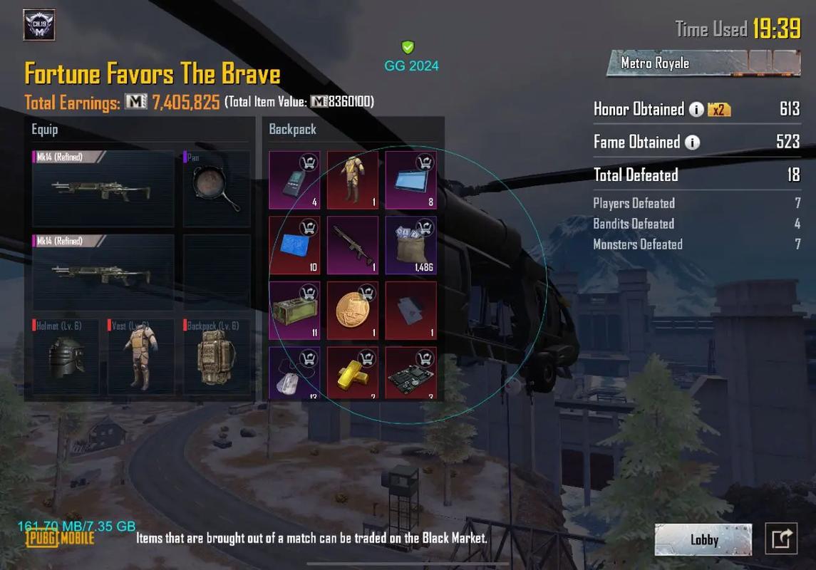 PUBG地铁逃生修改器