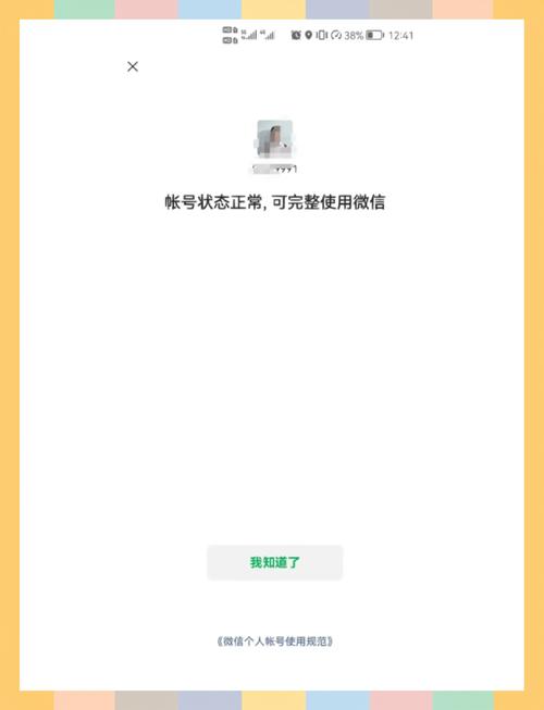 VX解封平台