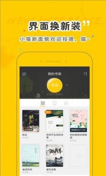 趣书网官网手机版下载