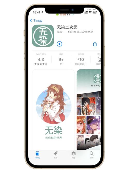 无染二次元官网版图标