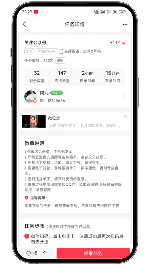 老哥稳全国兼职平台