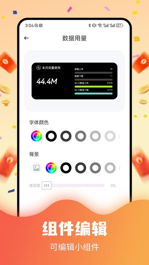 豆豆钻v1.0缩略图