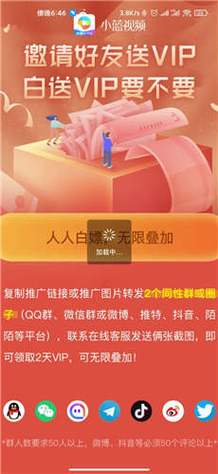 BLUEMV.TIPS小蓝视频v1.0缩略图