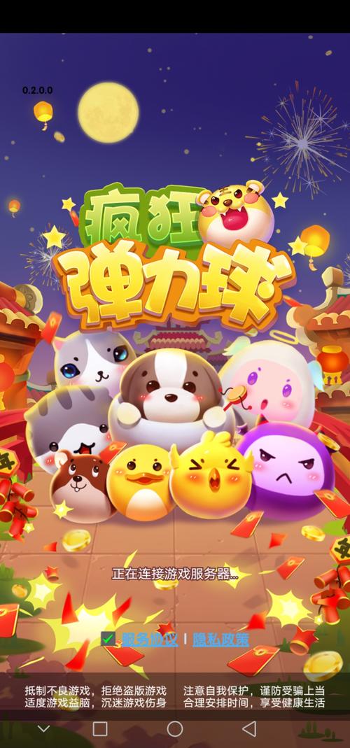 疯狂弹力球红包版图标