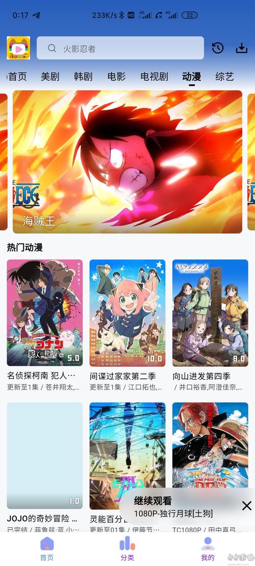 次元动漫城官网版缩略图