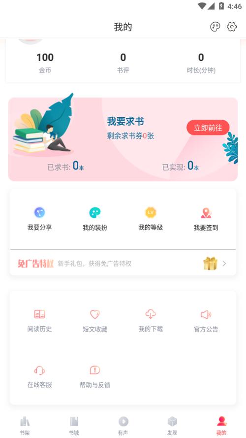 阅扑阅读免费APP