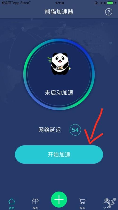 熊猫加速器6.0.0版本
