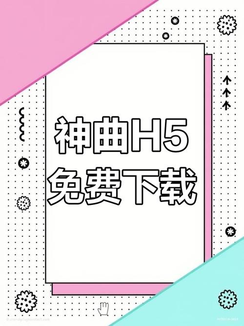 神曲刷刷最新版游戏截图