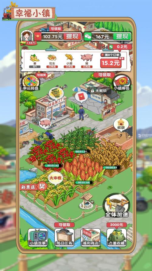 江南幸福小镇红包版v1.0缩略图