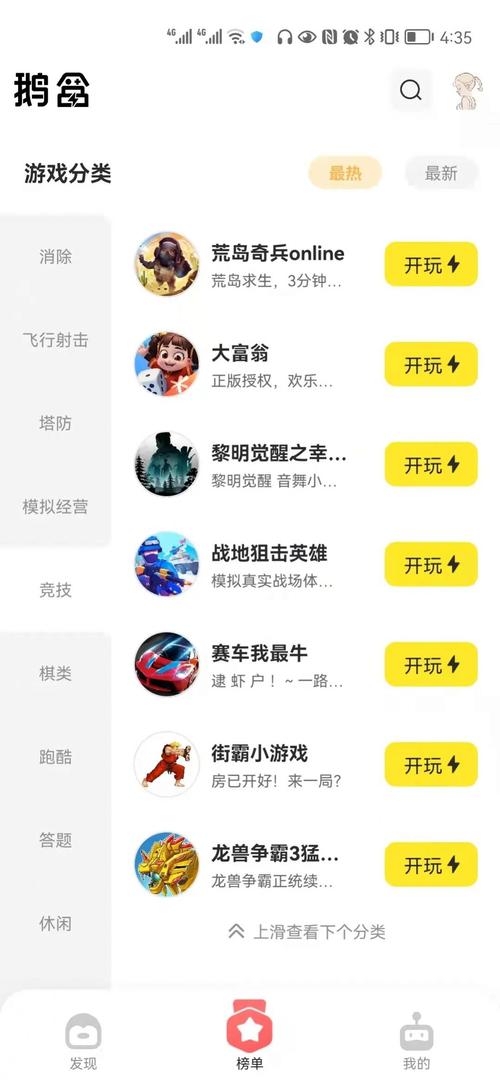 阿浪游戏盒v1.0缩略图