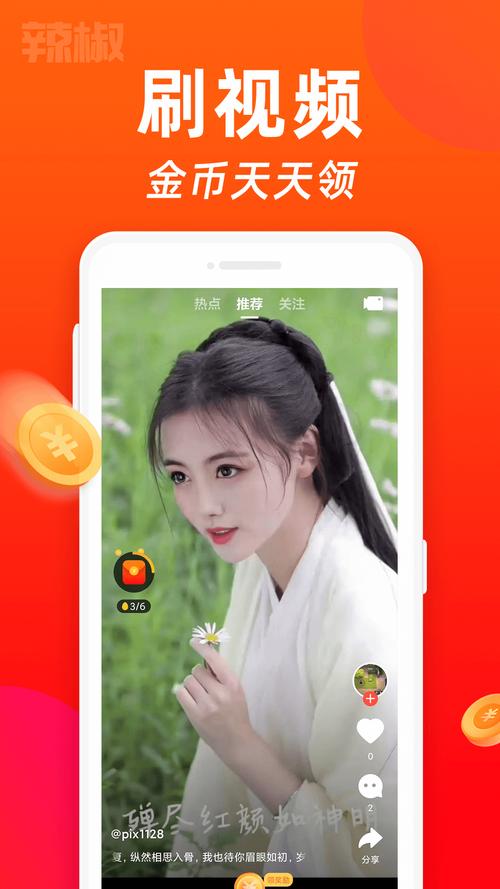 北猴短视频最新版