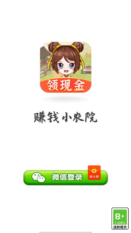 我们的农院赚钱版手游免费下载游戏截图