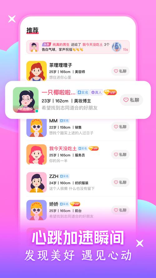 附近聊app下载安装