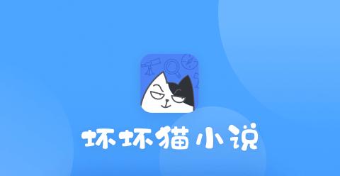 坏坏猫搜索v1.5.2可净化破解无限配额游戏截图
