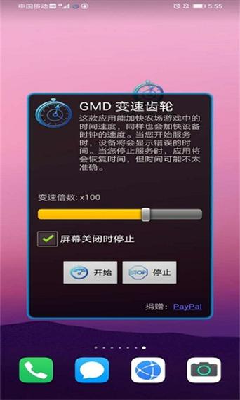 gmd变速齿轮汉化版