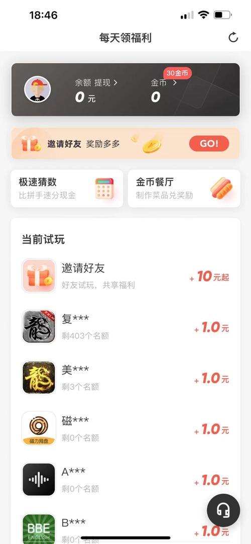 试玩星v1.0游戏截图