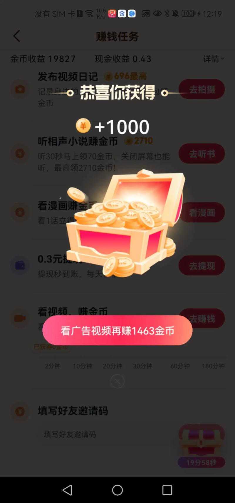哥哥快放水赚钱版v1.0.01游戏截图