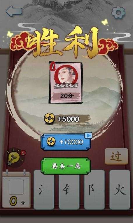 拼字大王红包版v1.0缩略图