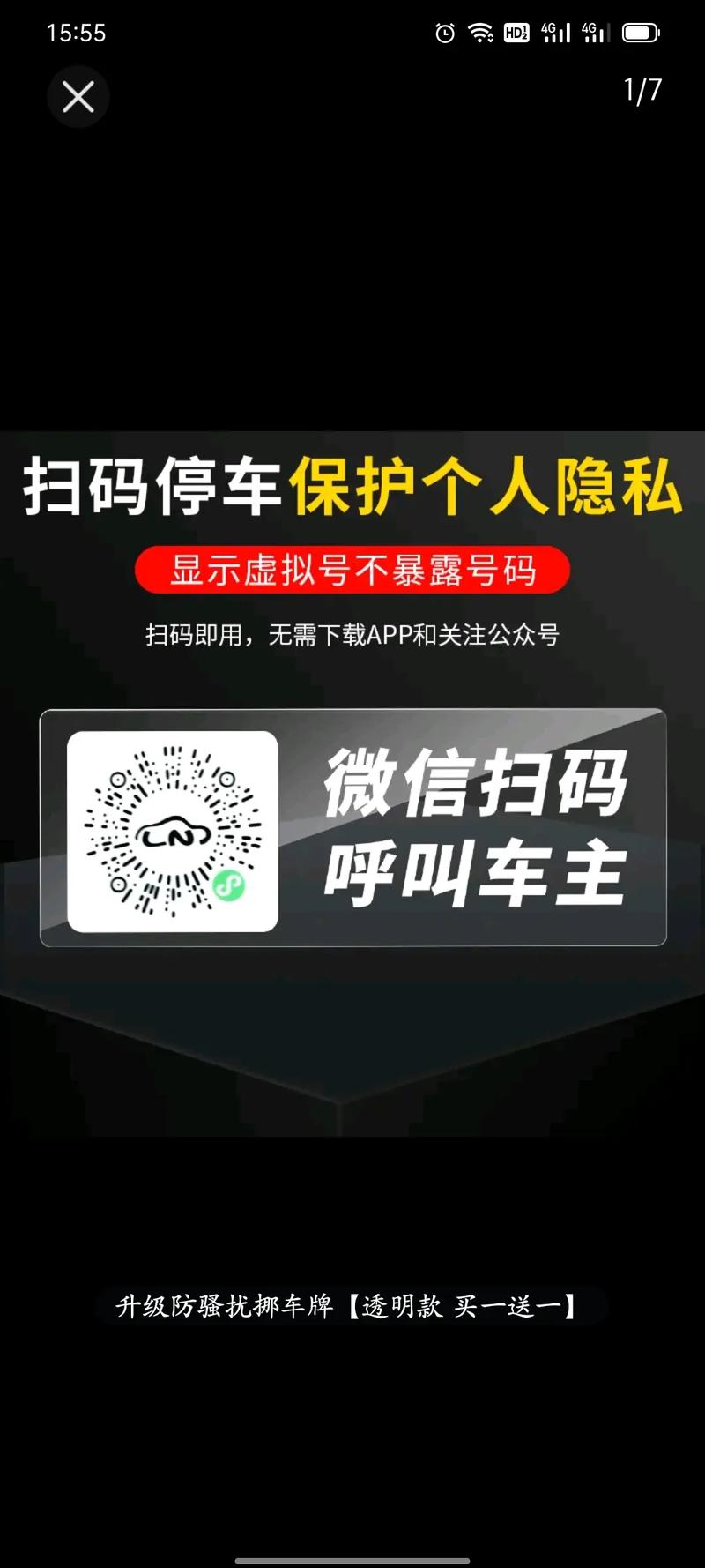 帮忙挪个车红包版