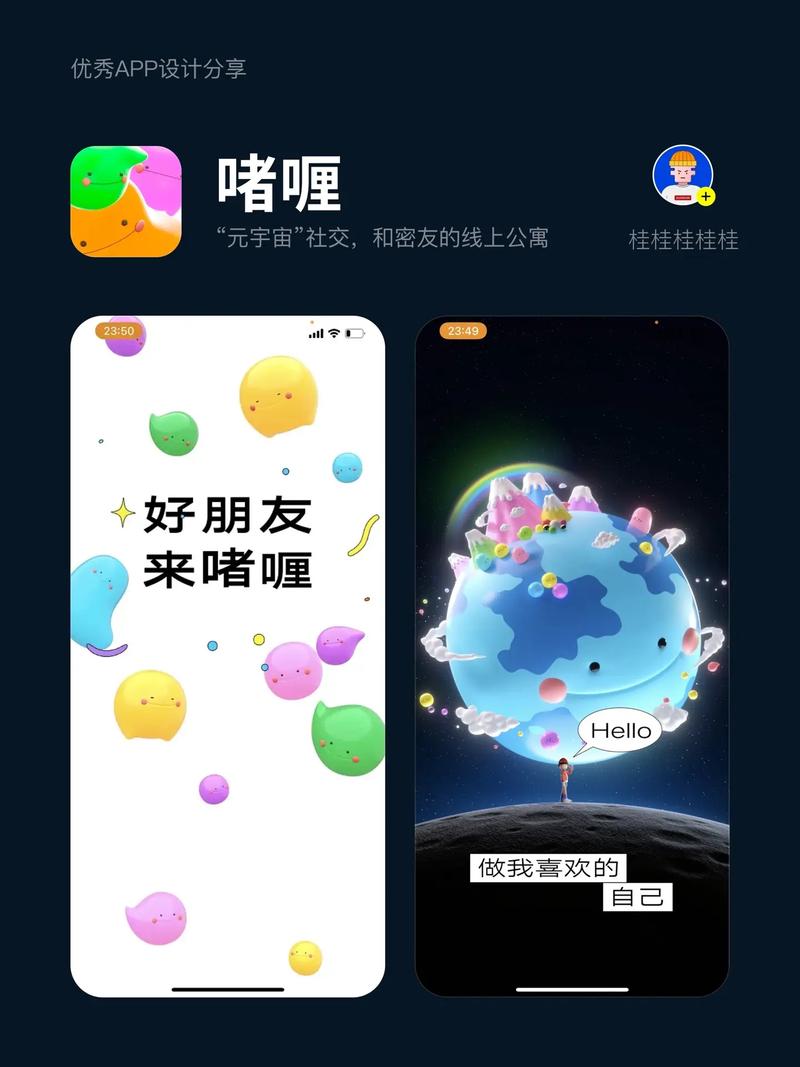 啫喱APP最新版游戏截图