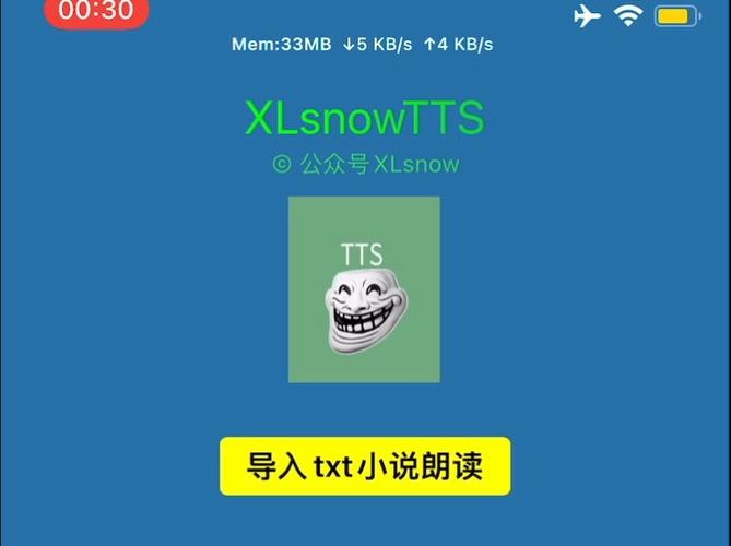 小说tts语音引擎安卓版缩略图