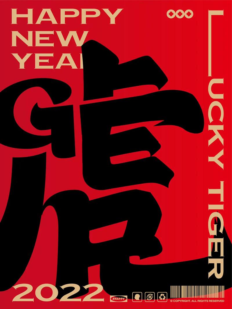虎年赚翻天游戏截图
