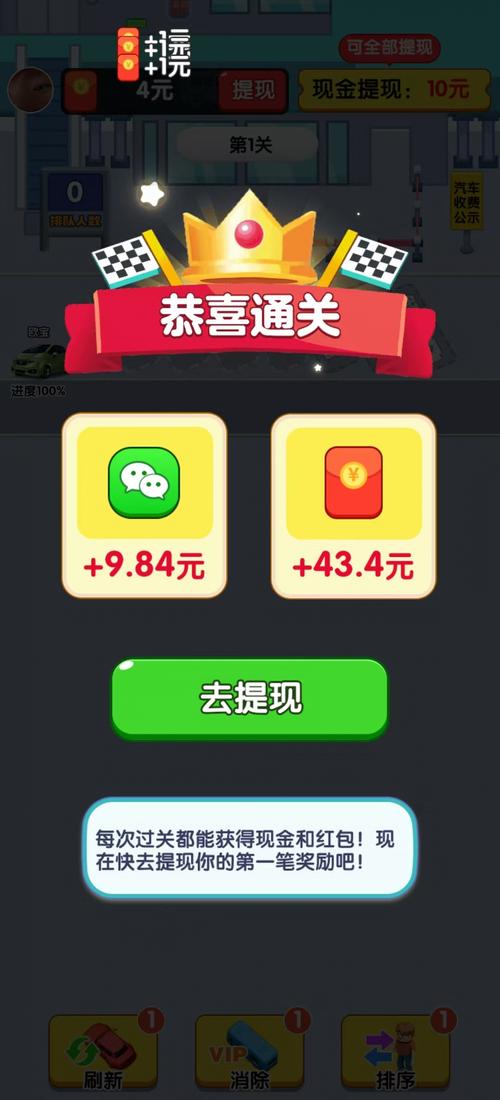 手游赚红包版游戏截图
