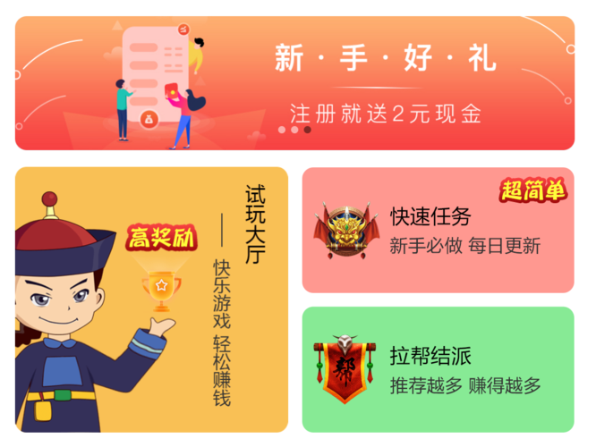 侠玩赚赚钱安卓版